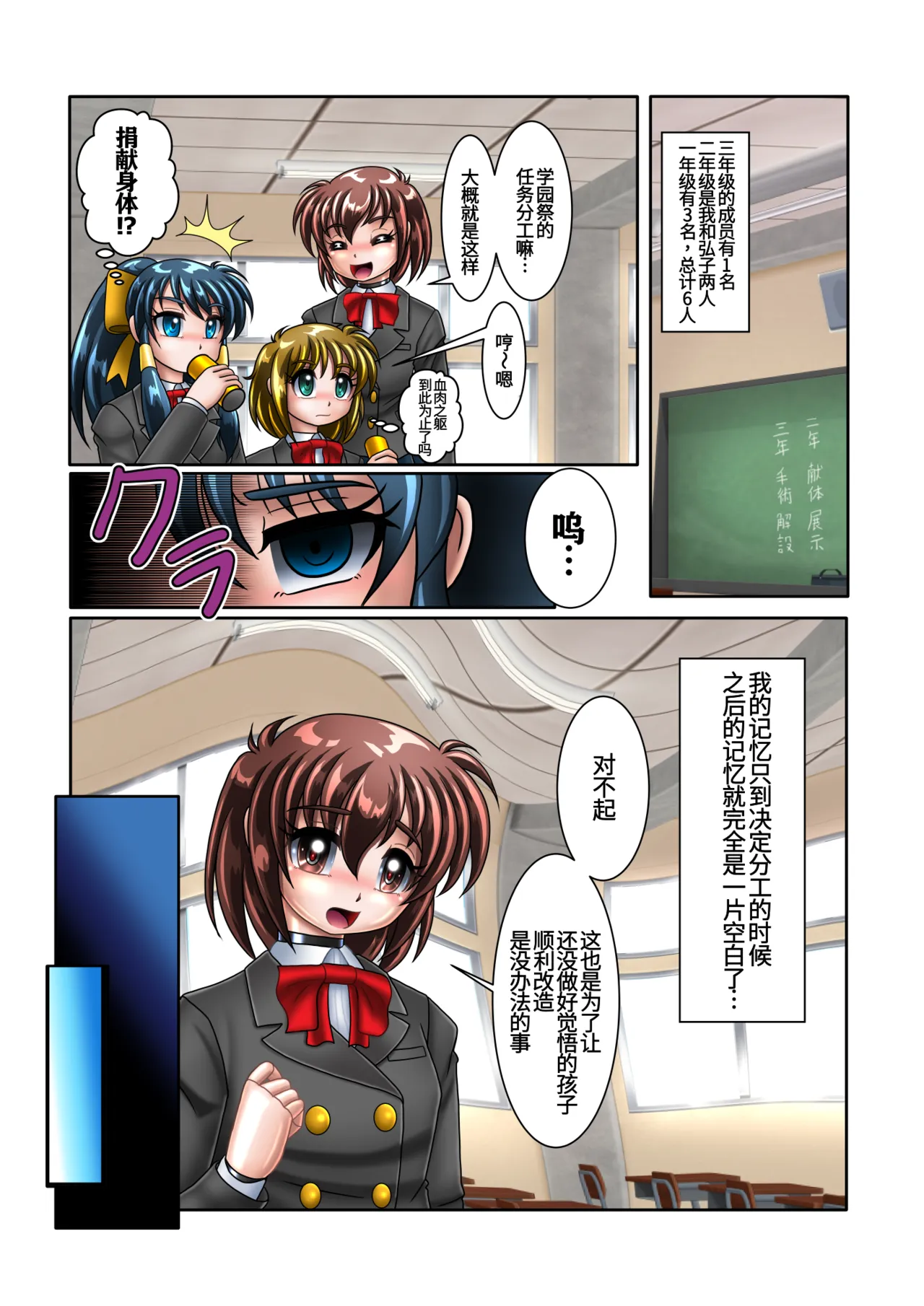 改造学園祭 page 3 full
