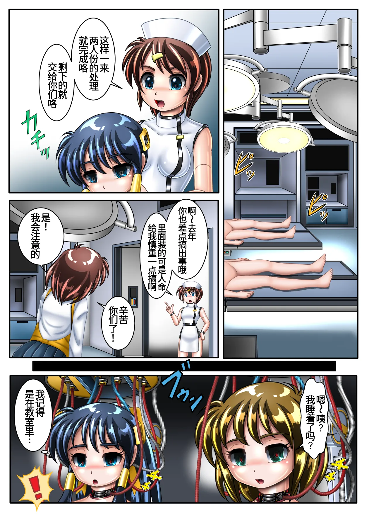 改造学園祭 page 4 full