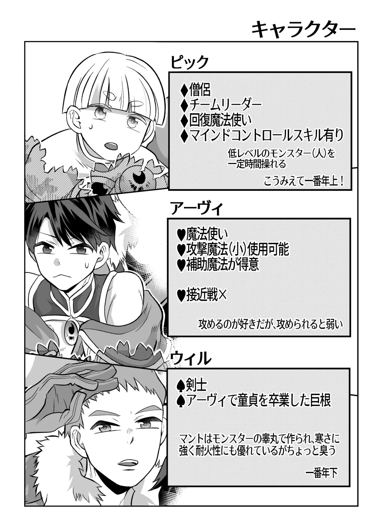 おちんちんとリンクしちゃって大ピンチ～冒険仲間の剣士のおちんちんが、中に入ってますっ！?～ page 3 full