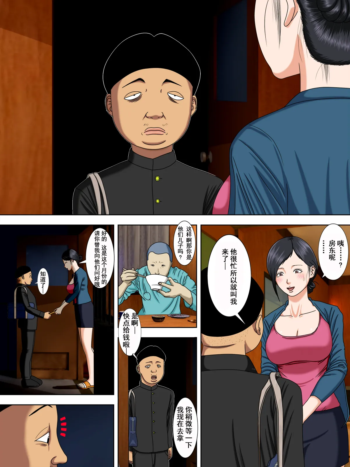 夫は獄中、一方妻は・・・1-5～+番外編 page 9 full