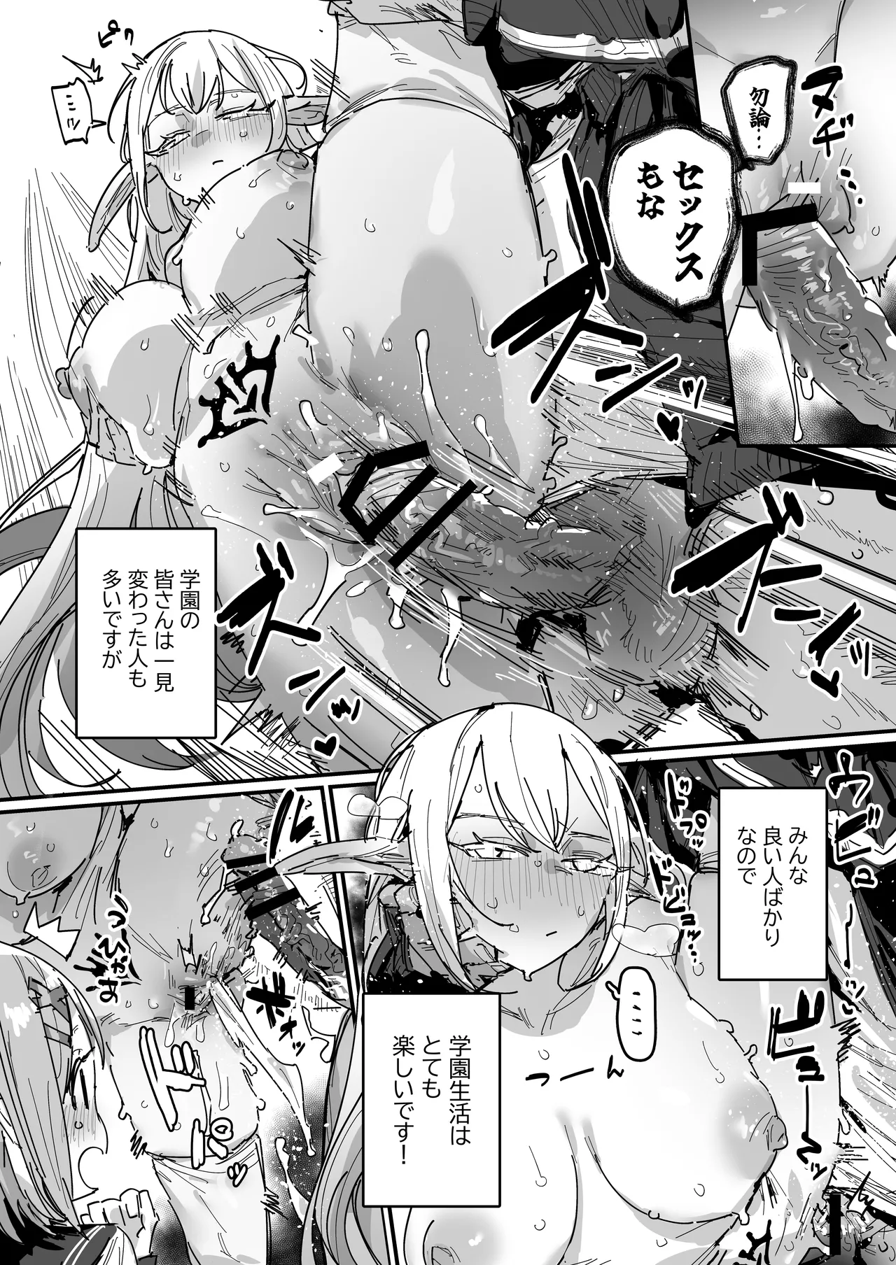 Succubus Gakuen page 10 full