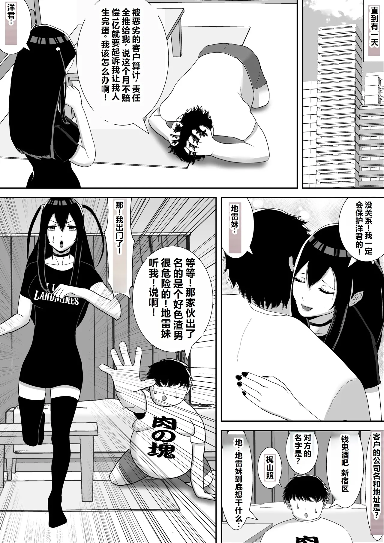 NETORARE IDOL ~Netorarete Kairaku ni Ochiru Boku no Kanojo wa Chika Idol no Jirai Onna~ page 10 full