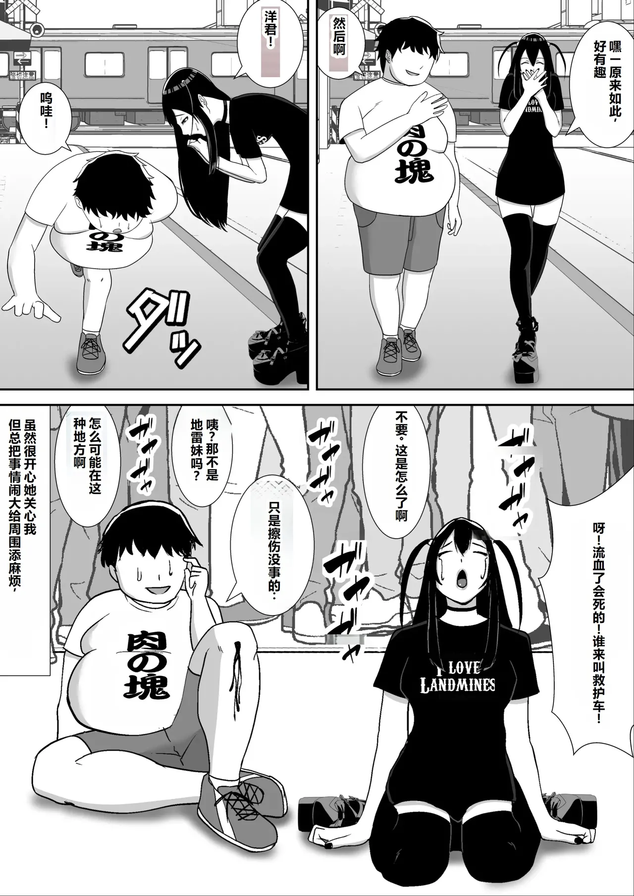 NETORARE IDOL ~Netorarete Kairaku ni Ochiru Boku no Kanojo wa Chika Idol no Jirai Onna~ page 7 full