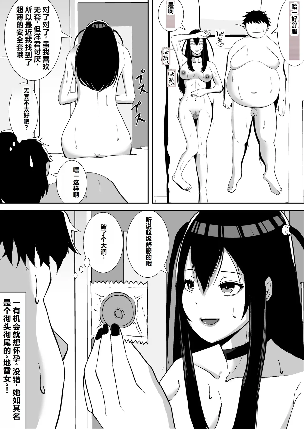 NETORARE IDOL ~Netorarete Kairaku ni Ochiru Boku no Kanojo wa Chika Idol no Jirai Onna~ page 8 full