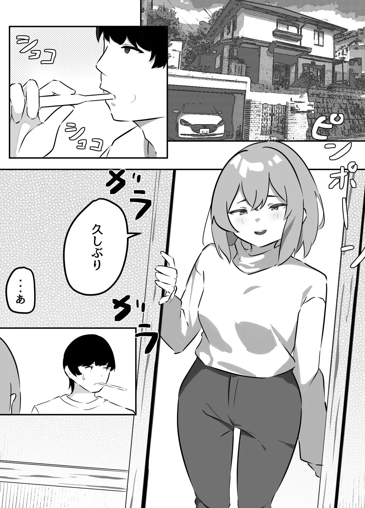 Itoko no Misaki Nee-chan to Sex Suru Hanashi page 2 full