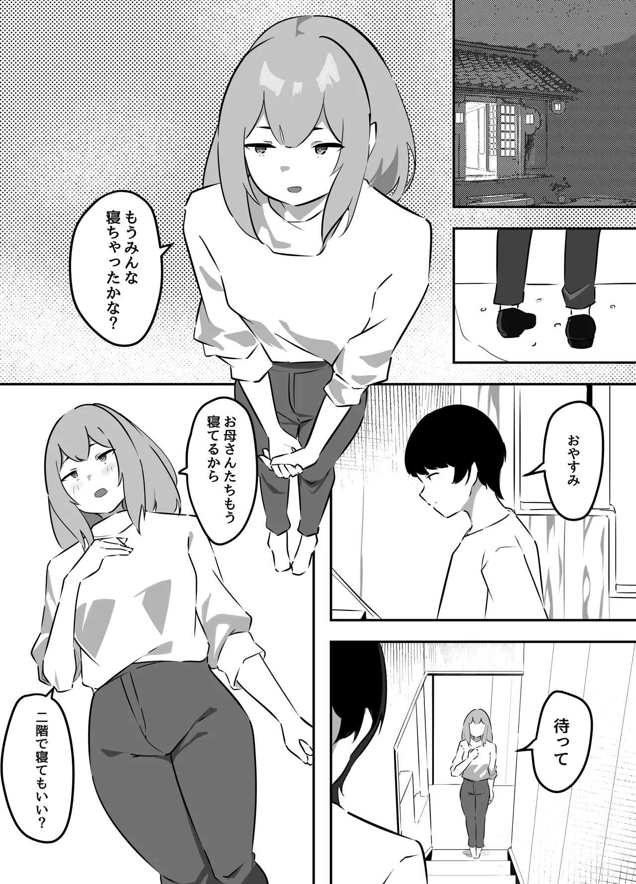 Itoko no Misaki Nee-chan to Sex Suru Hanashi page 8 full