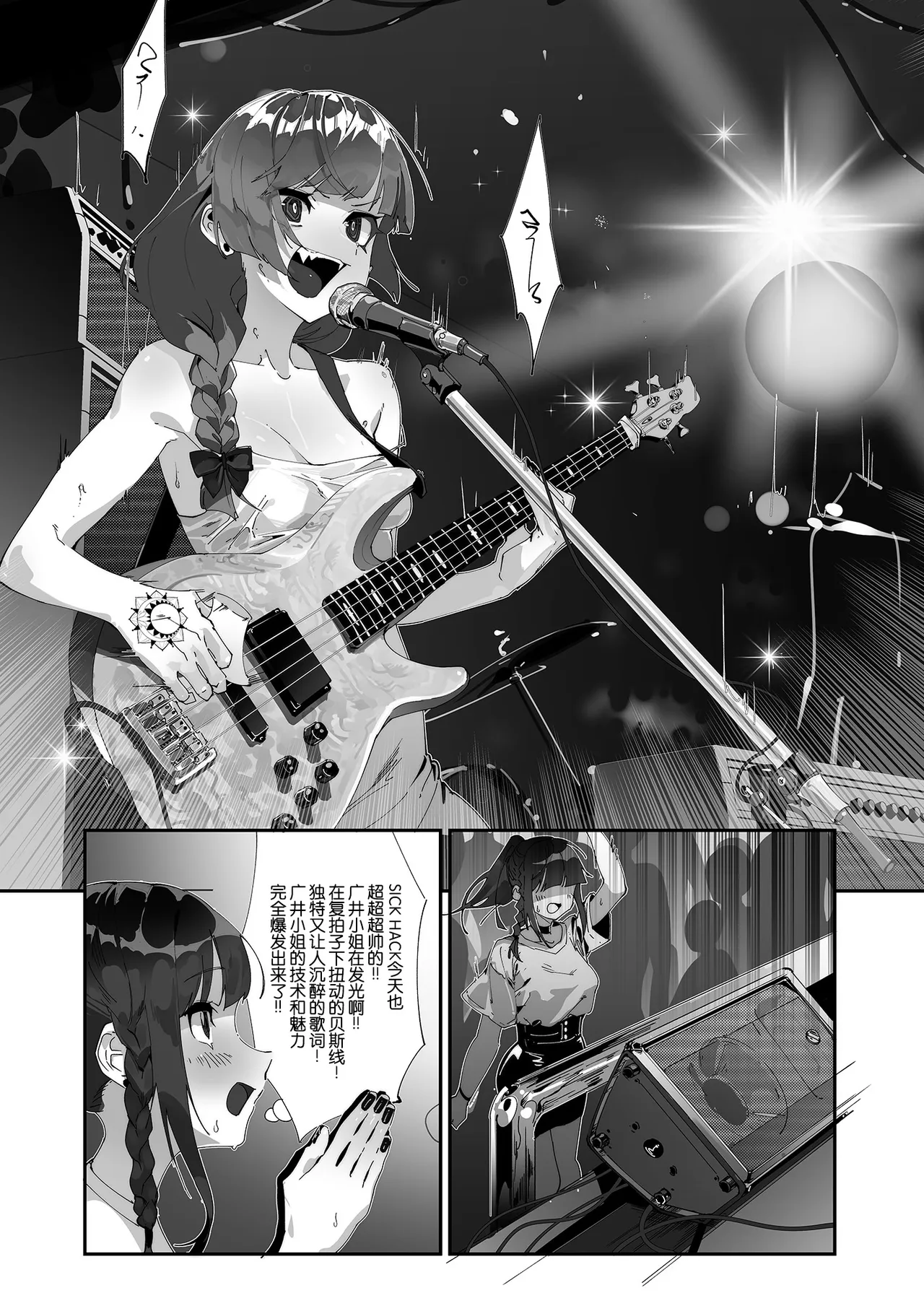 Be obscene page 5 full