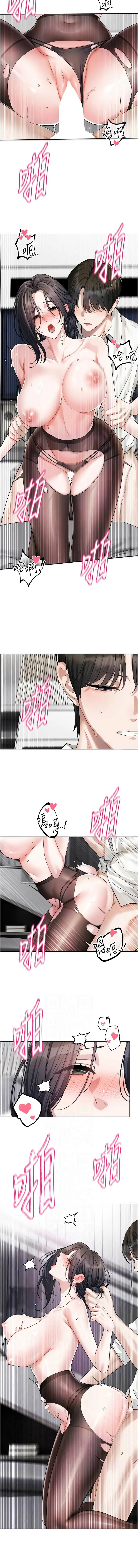 戀愛版本更新中 19-20話 page 10 full