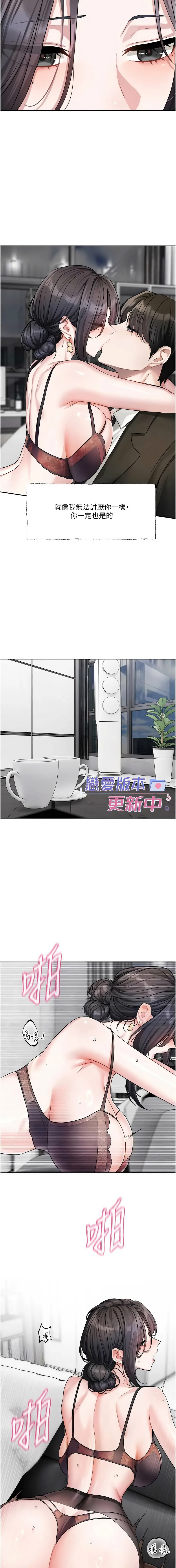 戀愛版本更新中 19-20話 page 5 full