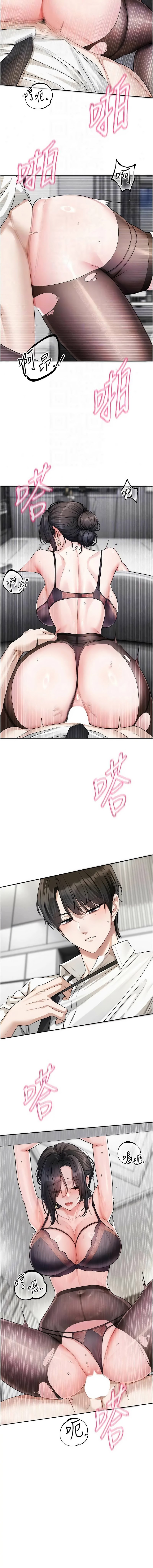 戀愛版本更新中 19-20話 page 6 full