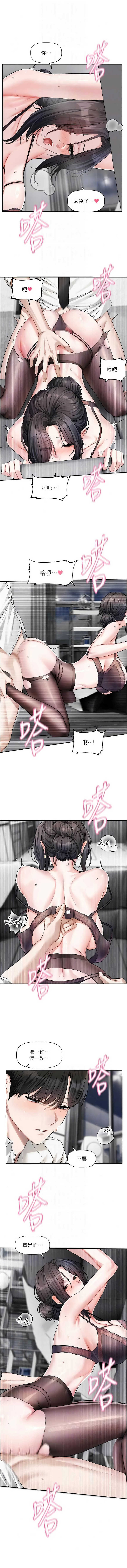 戀愛版本更新中 19-20話 page 7 full