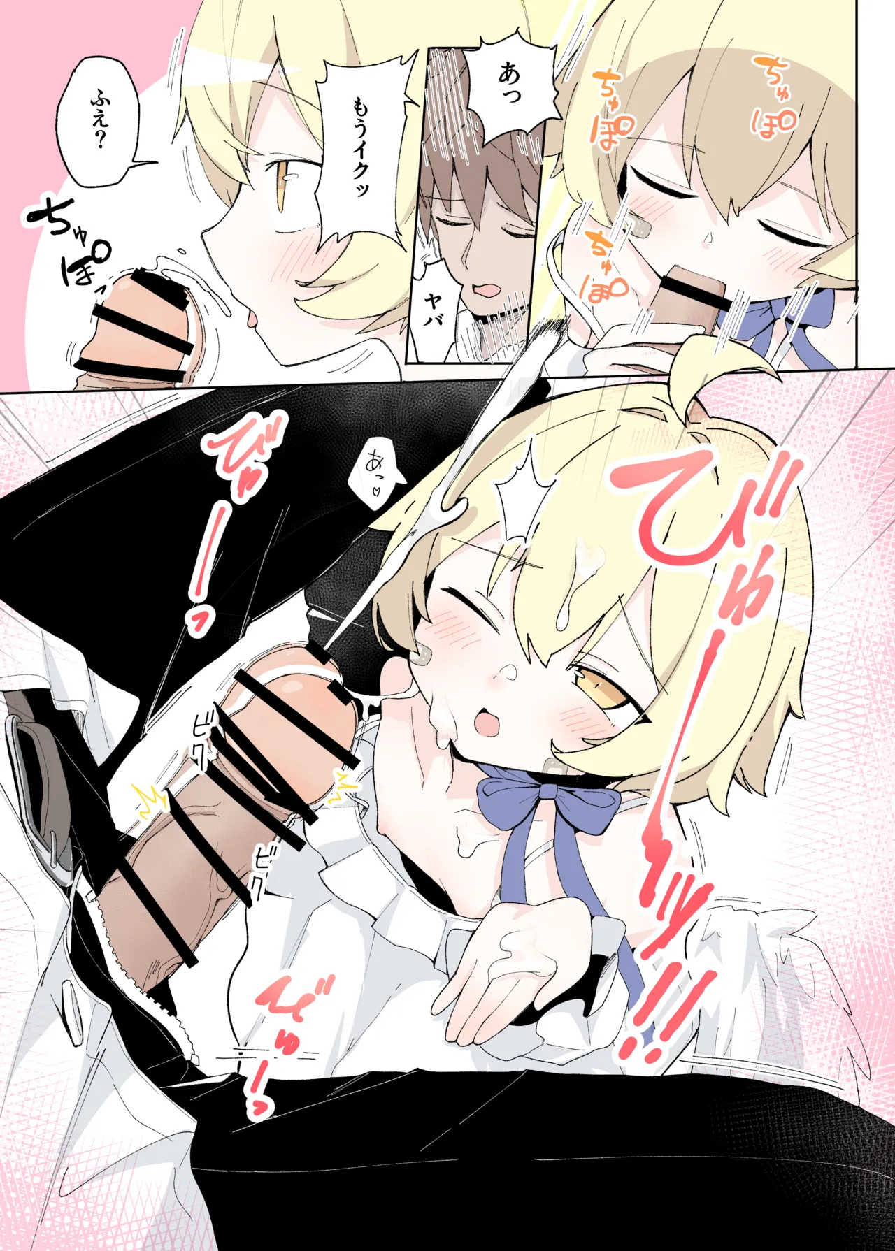 Waruiko Club Soukangou page 10 full