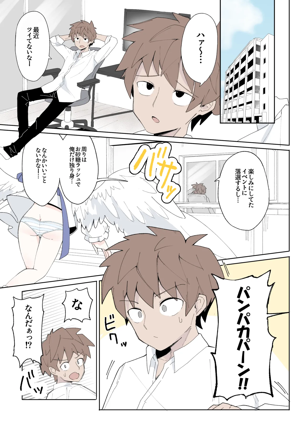 Waruiko Club Soukangou page 2 full