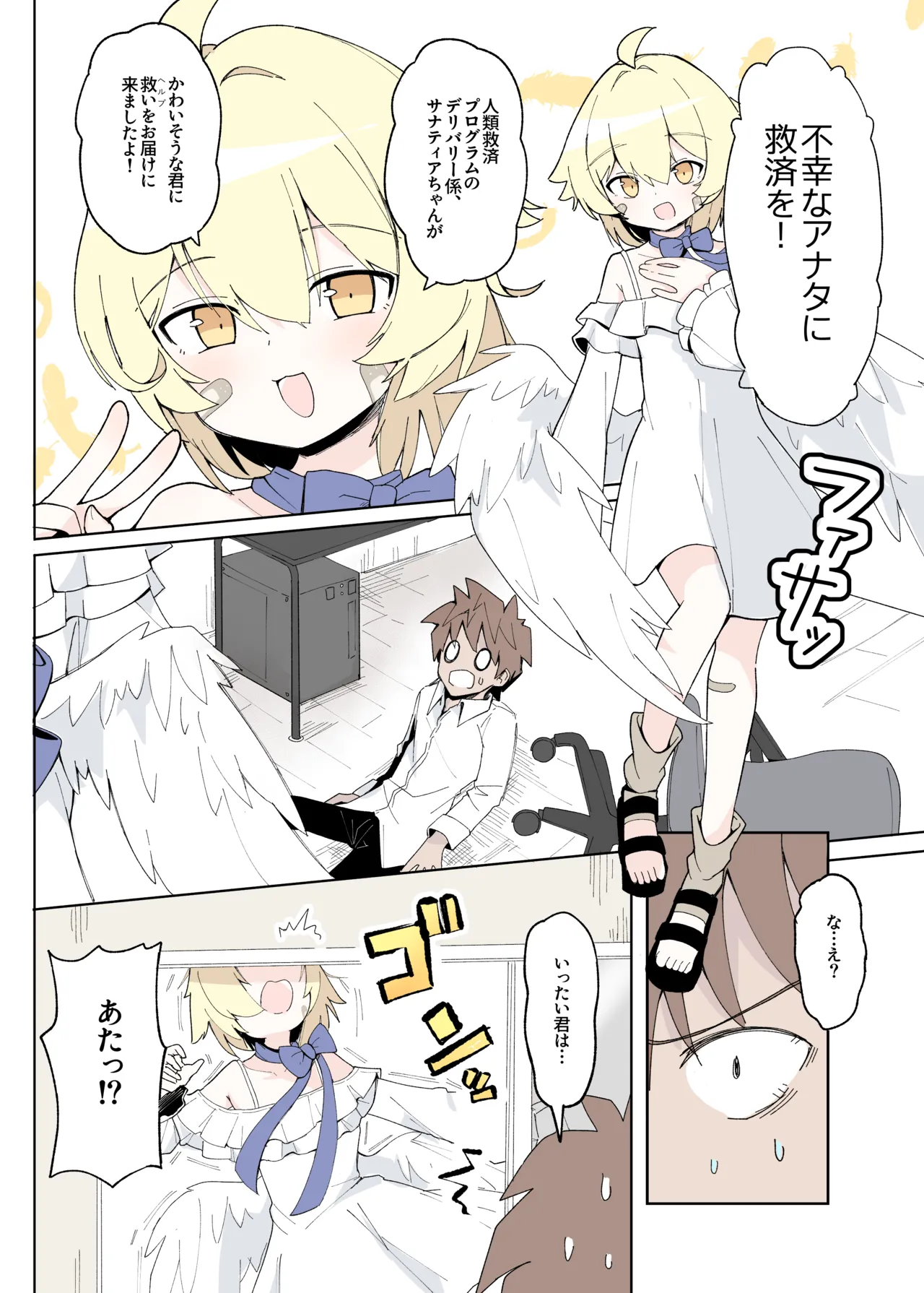 Waruiko Club Soukangou page 3 full