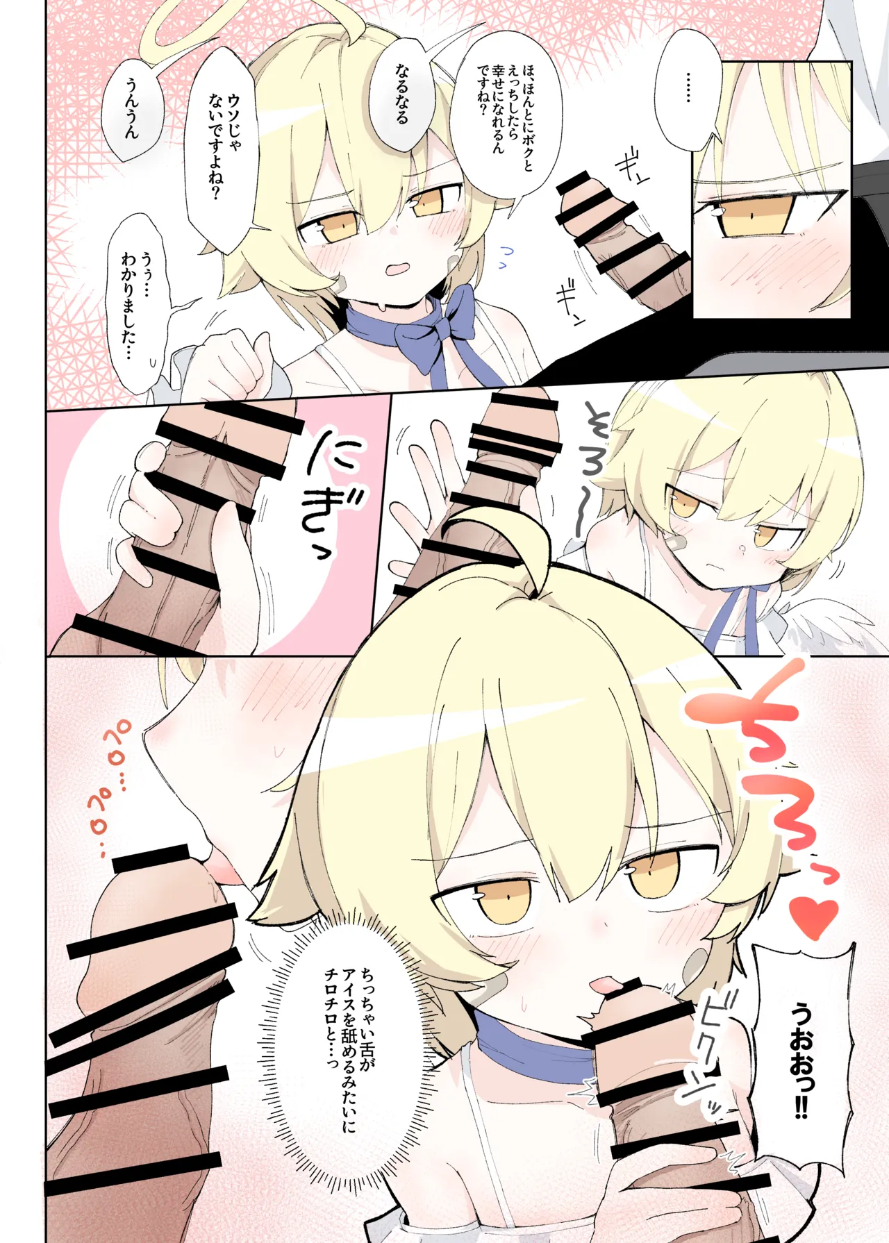 Waruiko Club Soukangou page 7 full