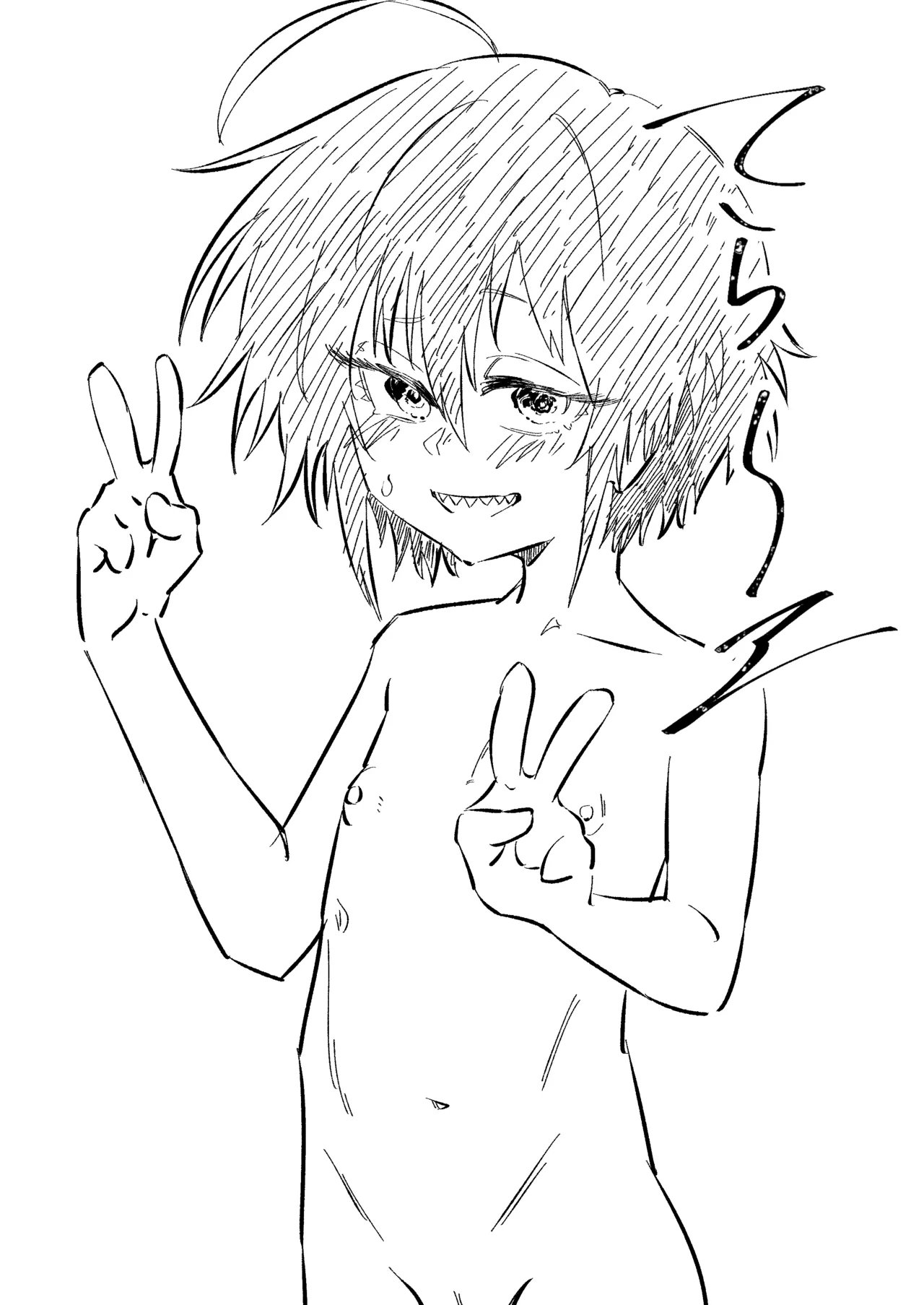 てら～エ page 1 full