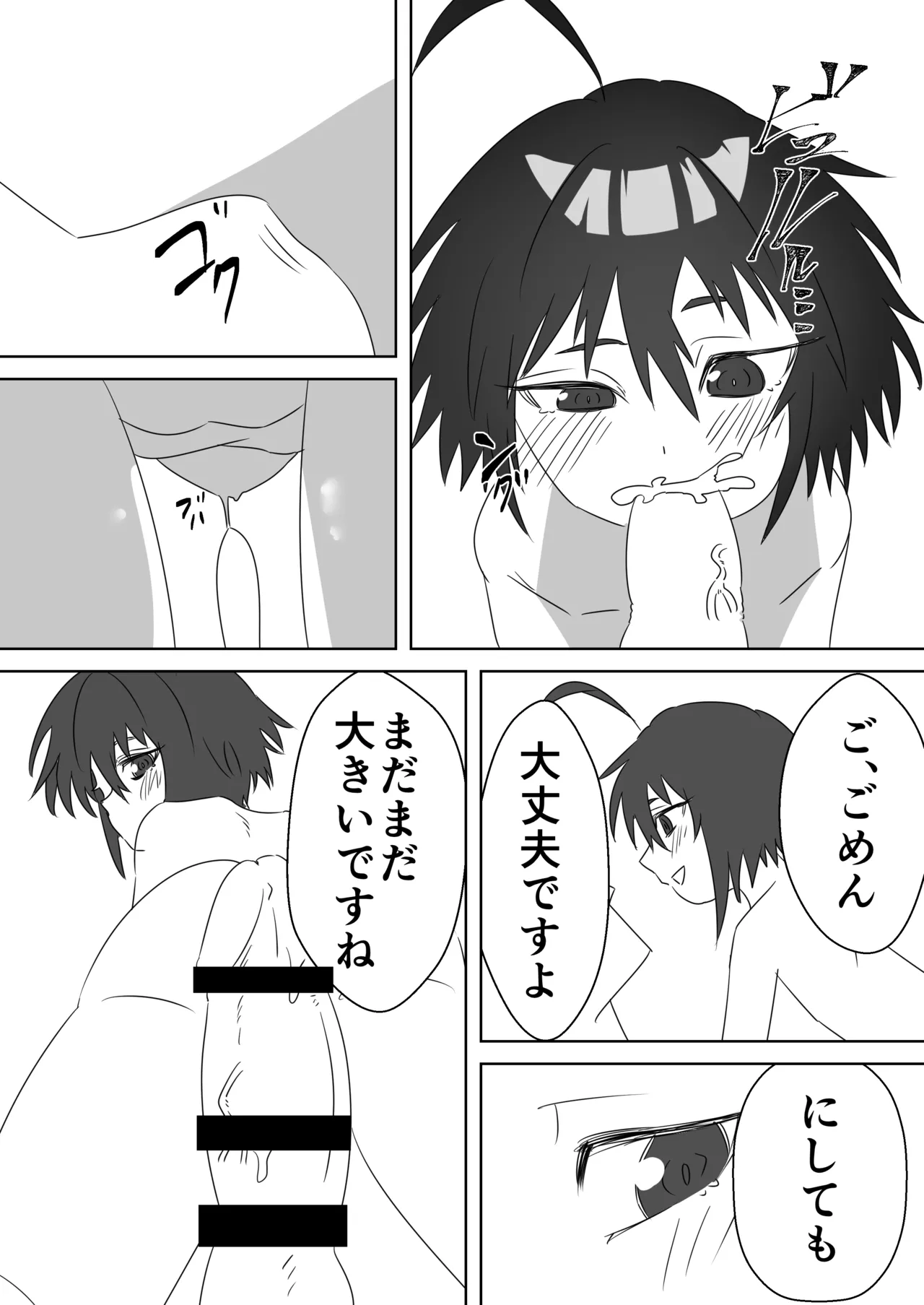 てら～エ page 10 full