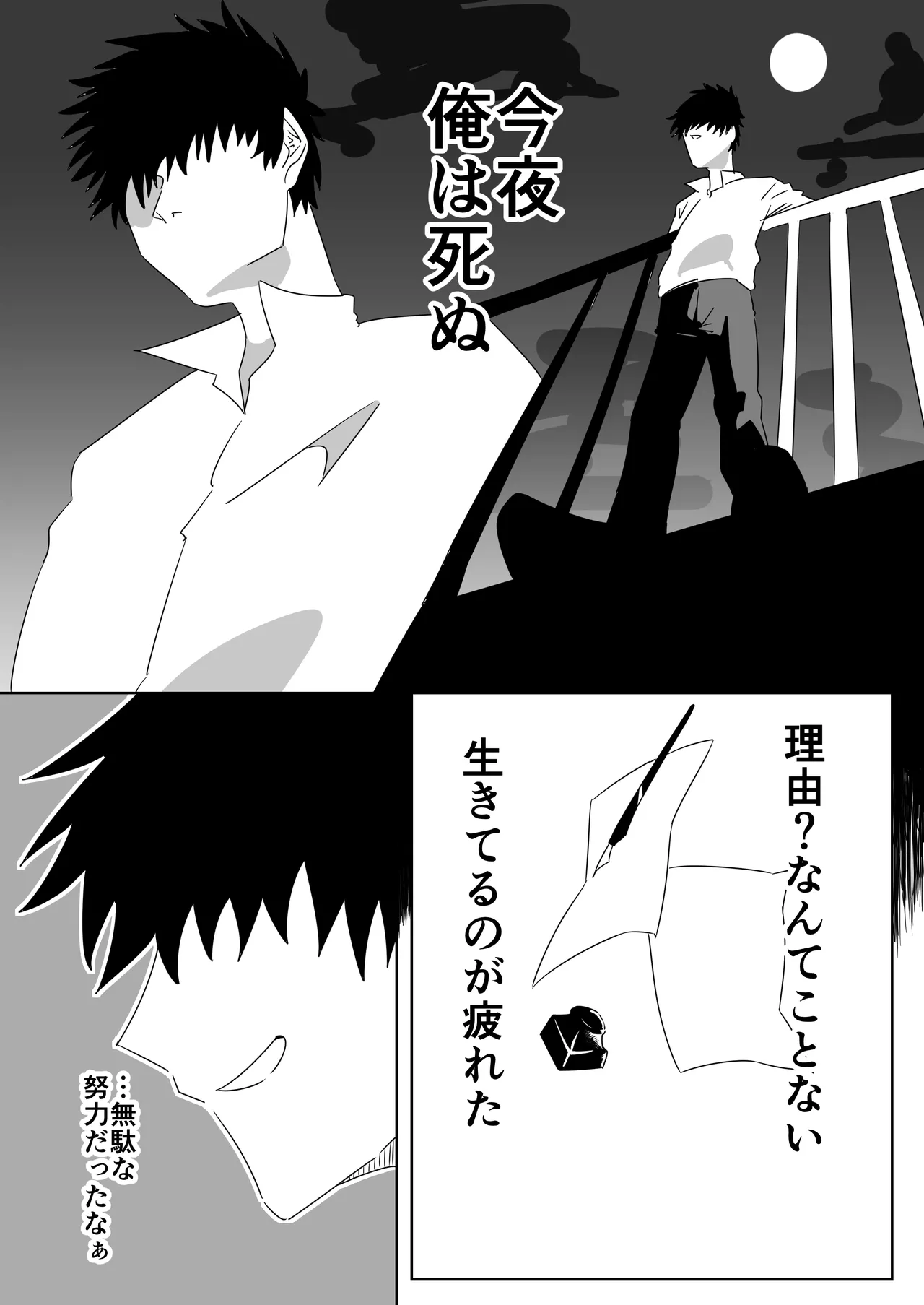 てら～エ page 2 full