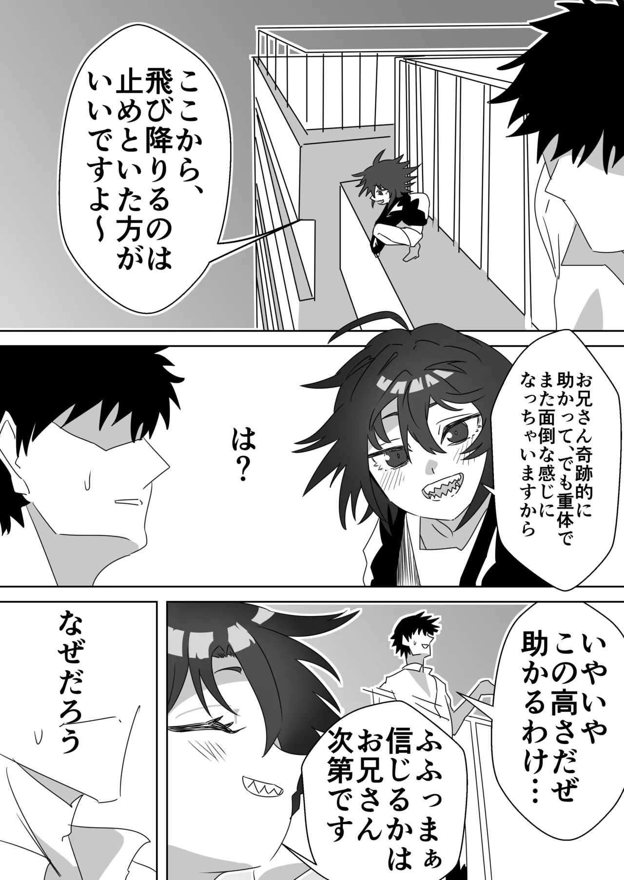 てら～エ page 3 full