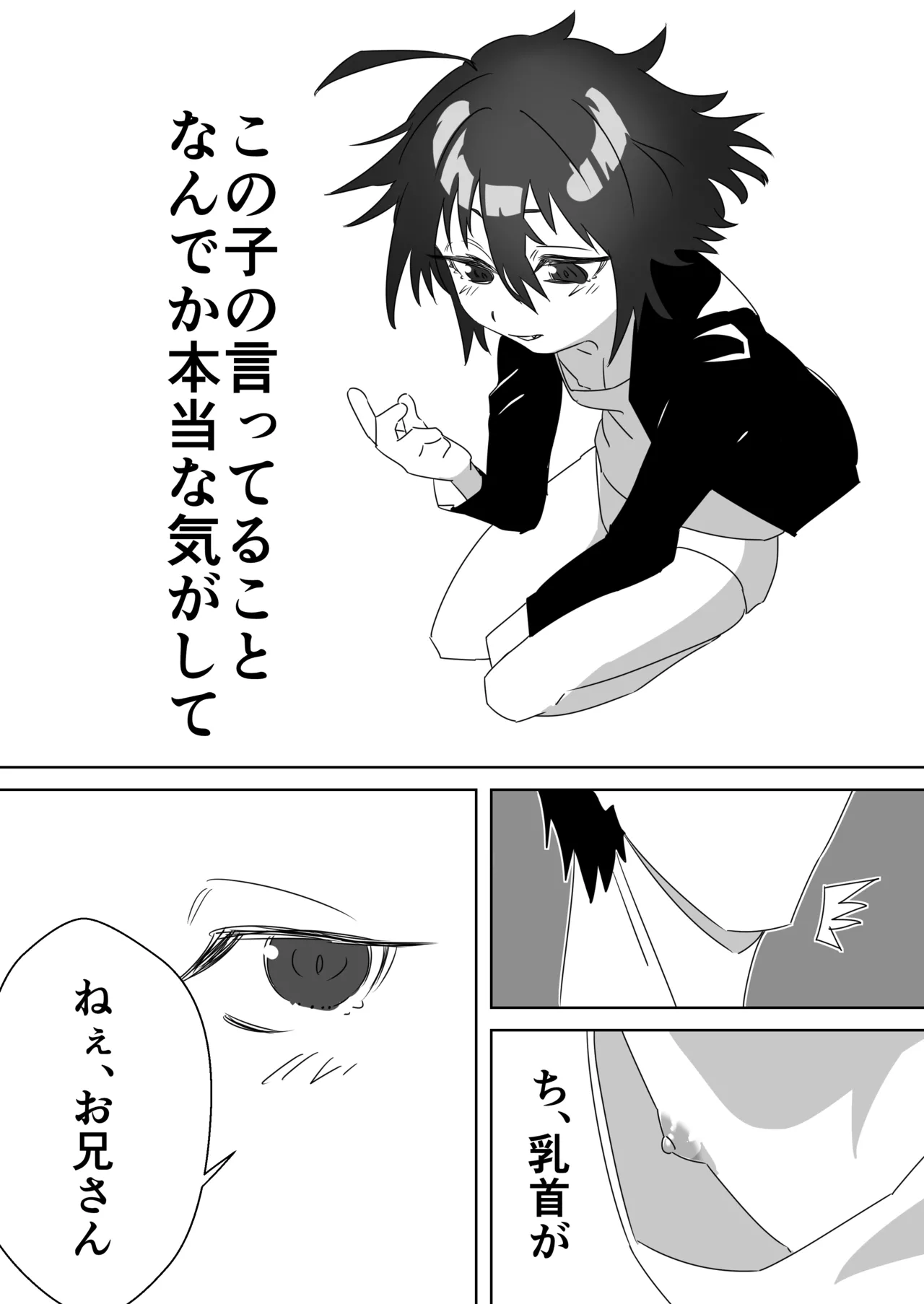 てら～エ page 4 full