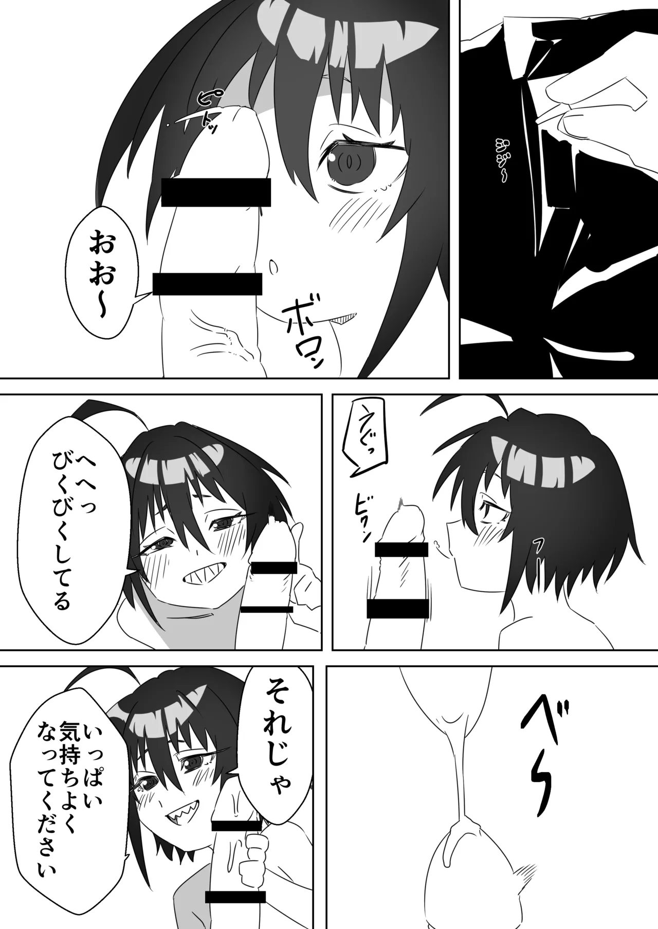 てら～エ page 8 full