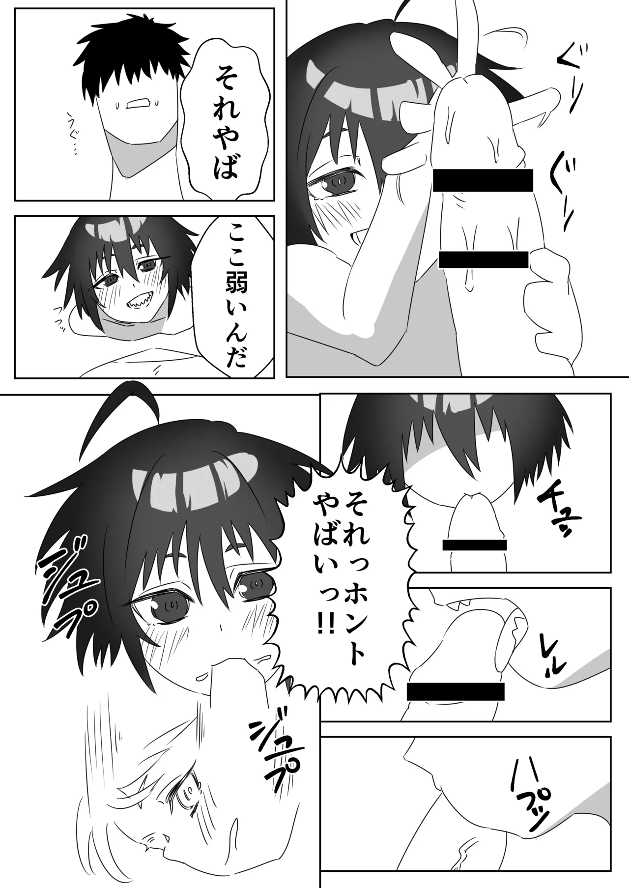 てら～エ page 9 full