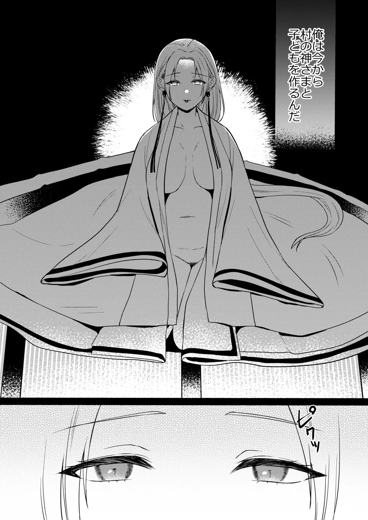 Seiki Gyakuten 3 Haramase no Gishiki page 10 full