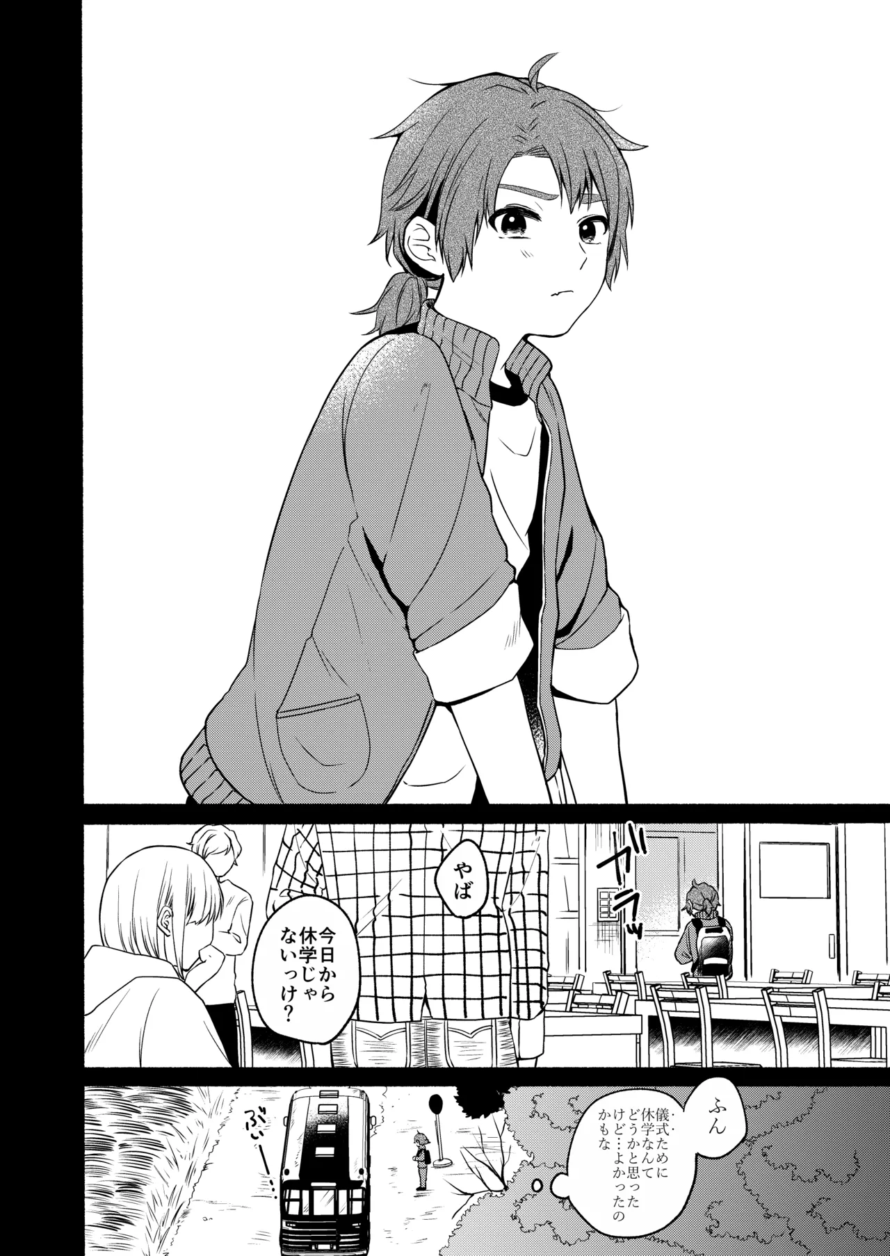 Seiki Gyakuten 3 Haramase no Gishiki page 6 full
