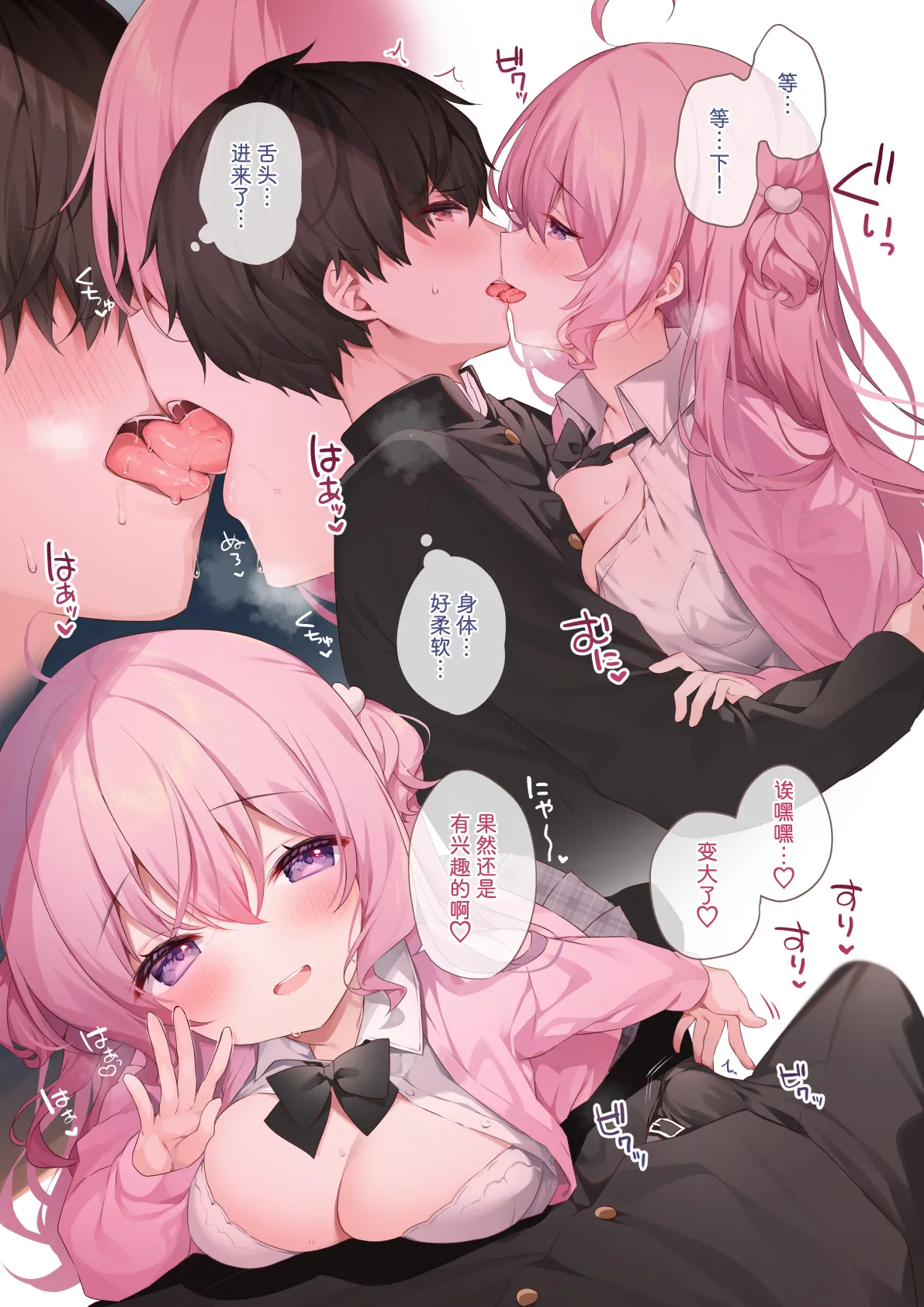 Tonari no Seki no Arisaka-san page 4 full
