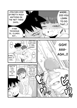 [Retro Cross] A Lewd Person [English] [jcr12321] — page 12