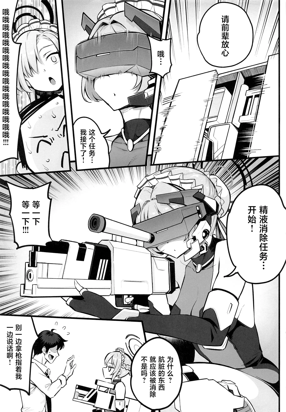 C&C no Buin to... Ii Koto Shichau page 5 full