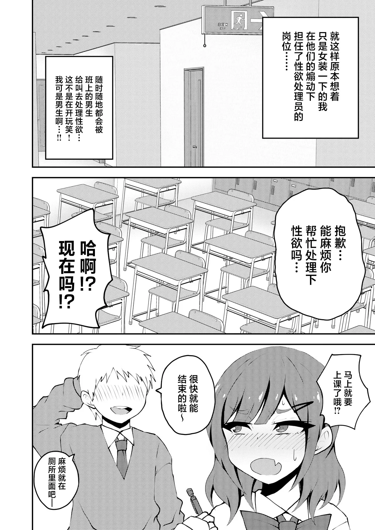 Aitsu ga Uwasa no Otokonoko Seiyokushori-gakari page 5 full