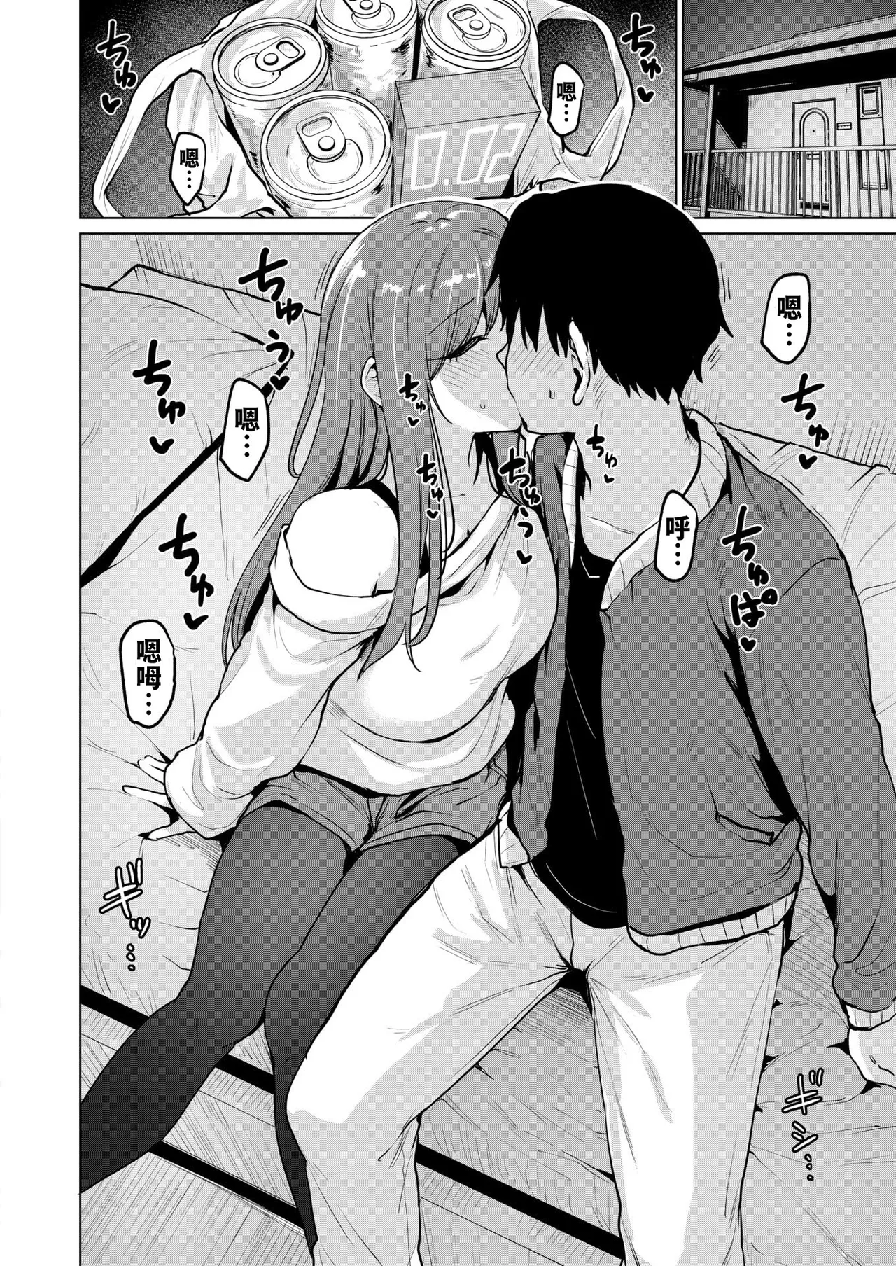 Akuyū to kō naru no wa shōganai yone page 6 full