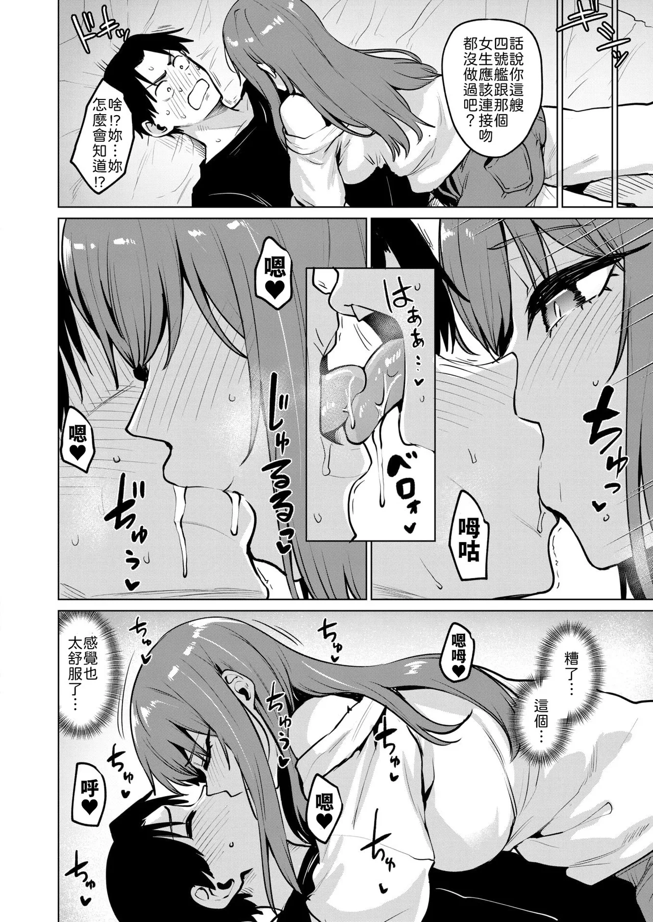 Akuyū to kō naru no wa shōganai yone page 8 full