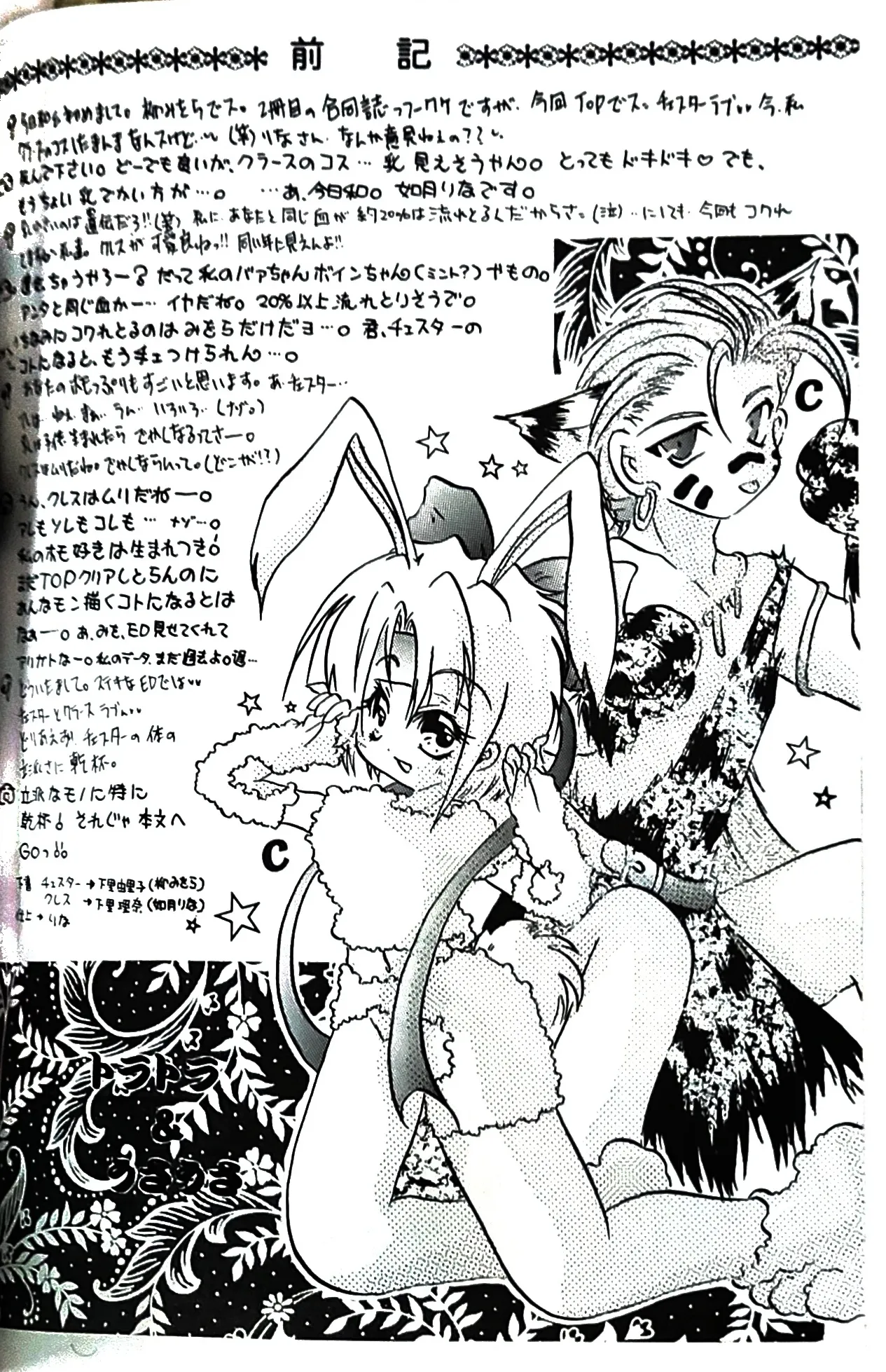 Kiss x Kiss Tales of Phantasia page 3 full