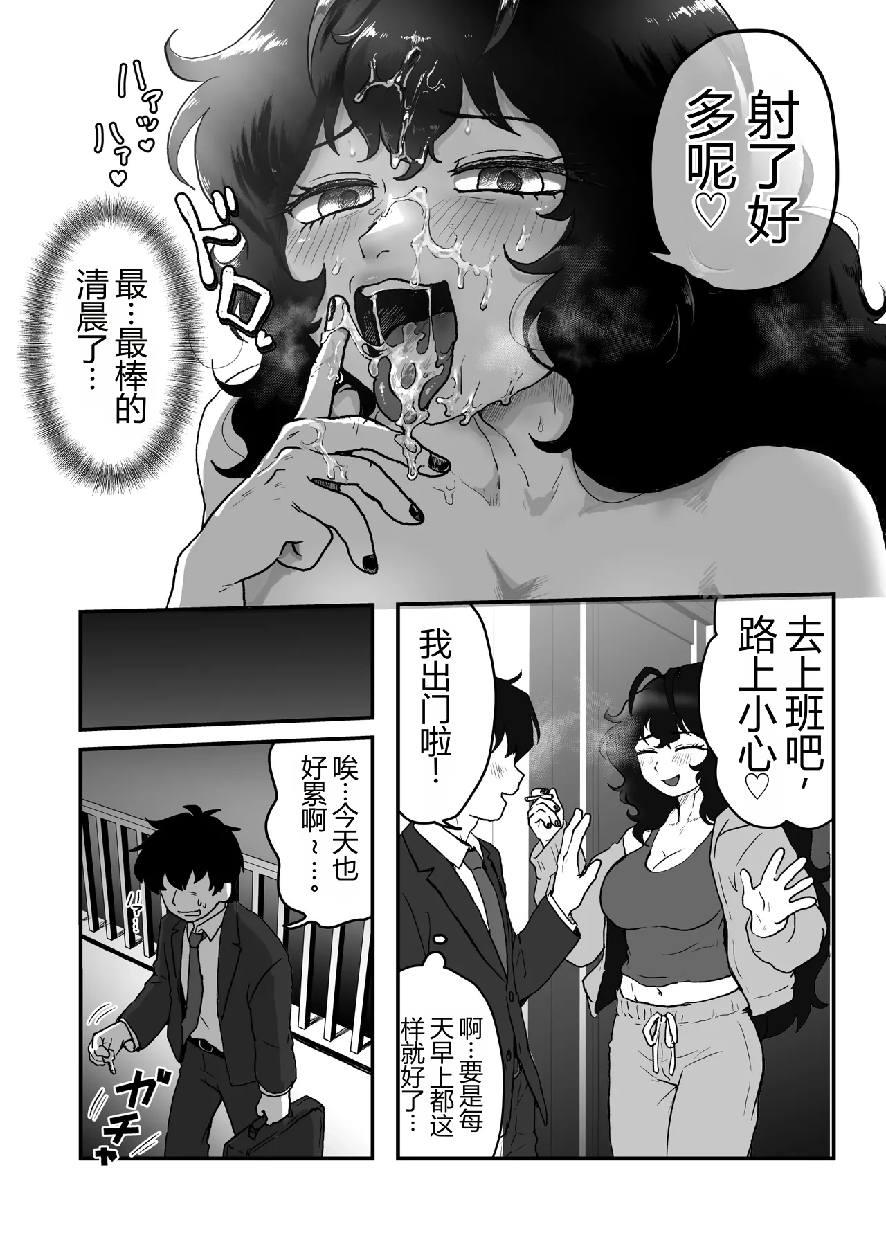 Downer-kei Arafour Newhalf to Shinkon-san-gokko page 9 full
