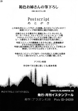 [The Monthly Istanbul (Ahugan Sugita)] Kasshoku Oneesan no Fudeoroshi | Brown Lady Takes His First Time [English] [Chocolate] [Digital] — page 21