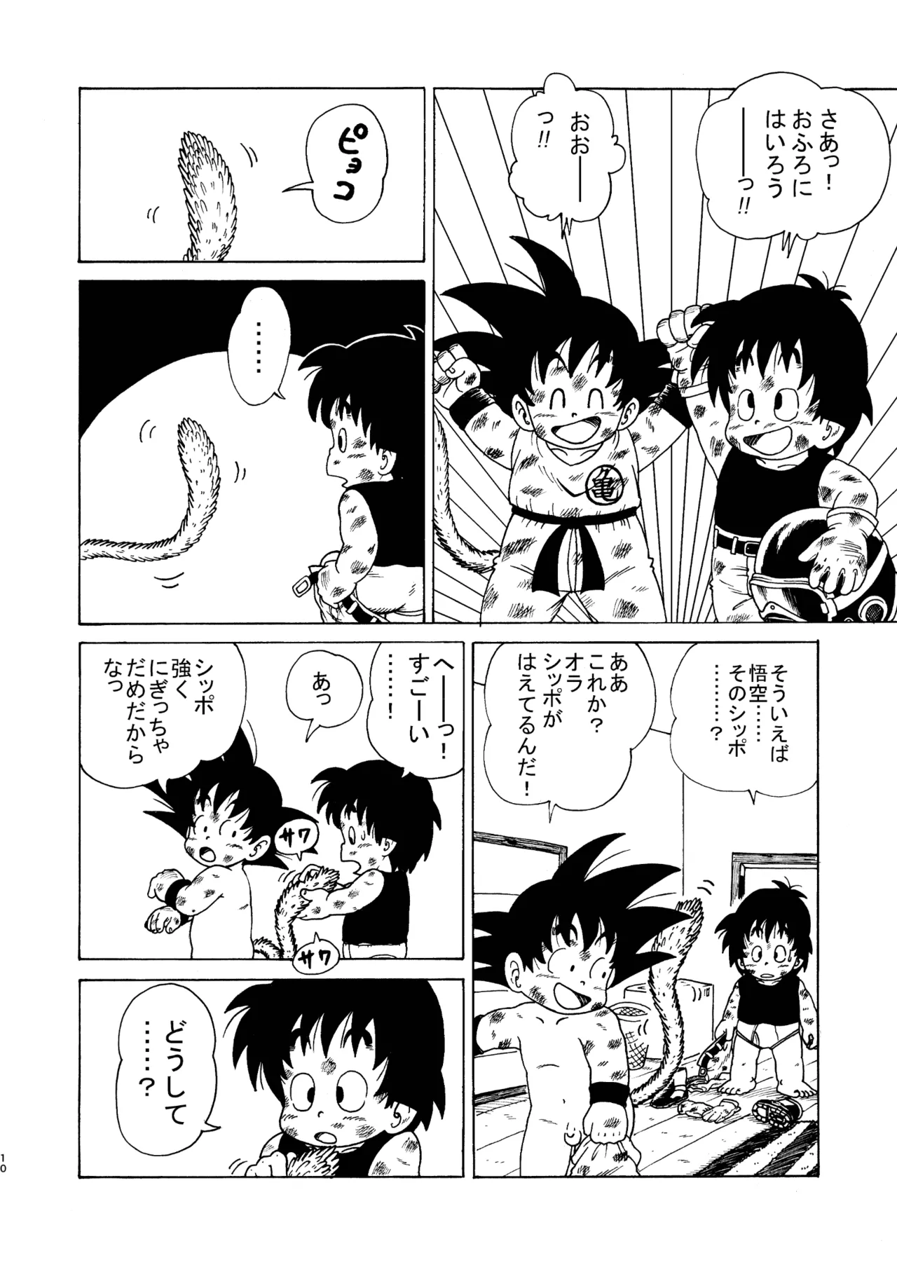 Dragon Adventure page 10 full