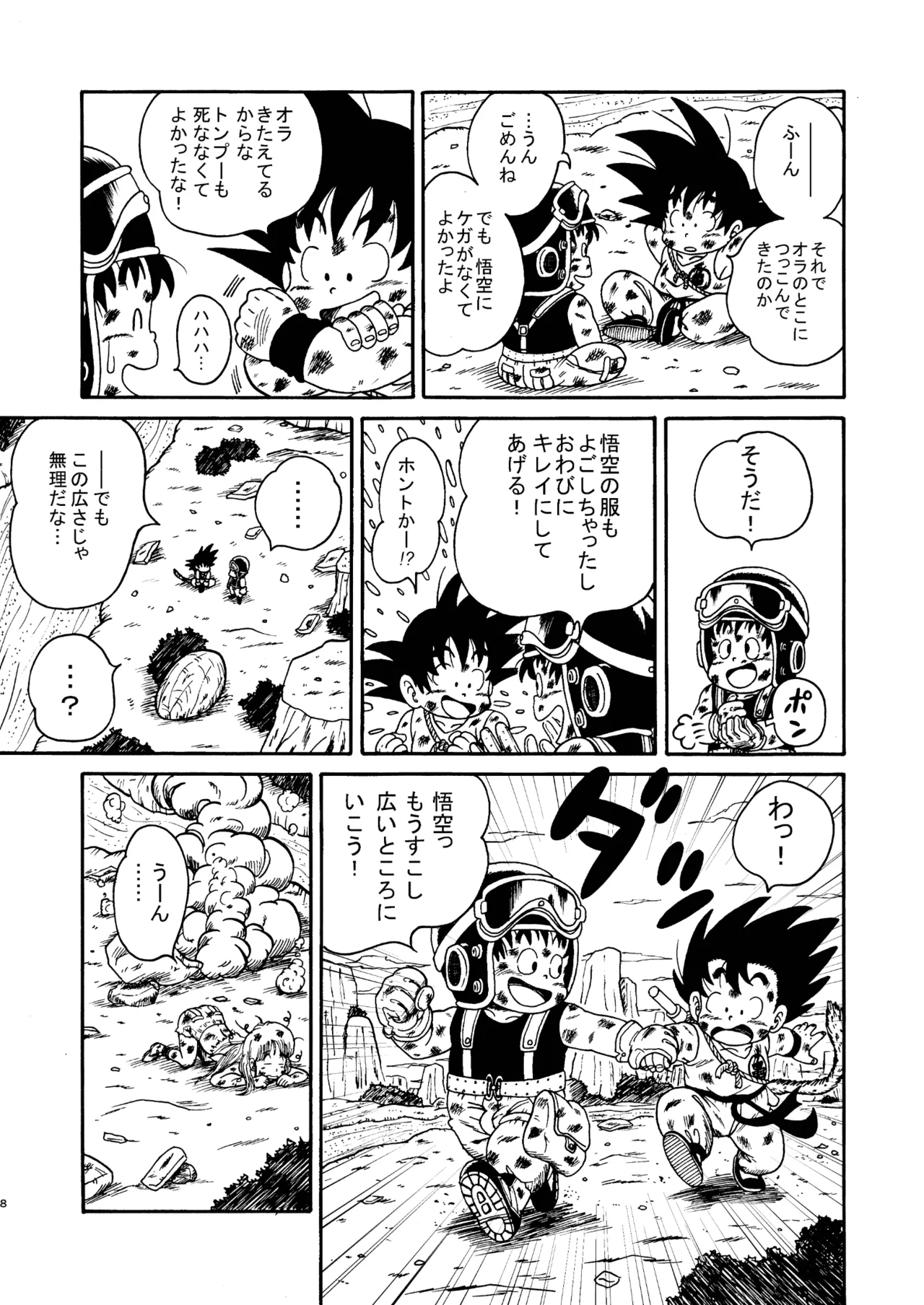Dragon Adventure page 8 full