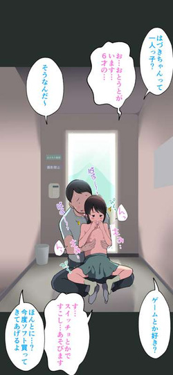 [くまQM] こどもリフレ [日本語、英語] — page 12