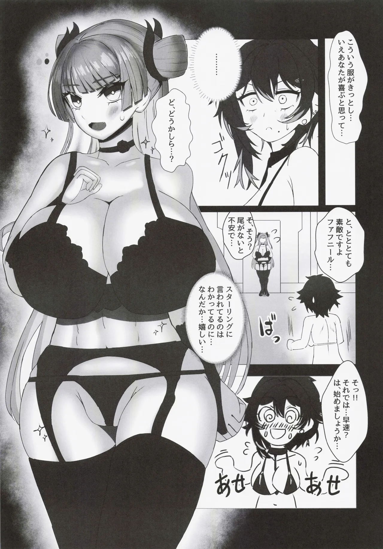 Futari no Manabi page 10 full