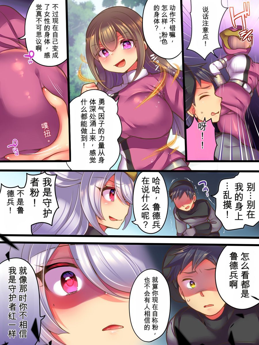Soshite Hero wa Aku no Utsuwa ni Somariochiru page 3 full