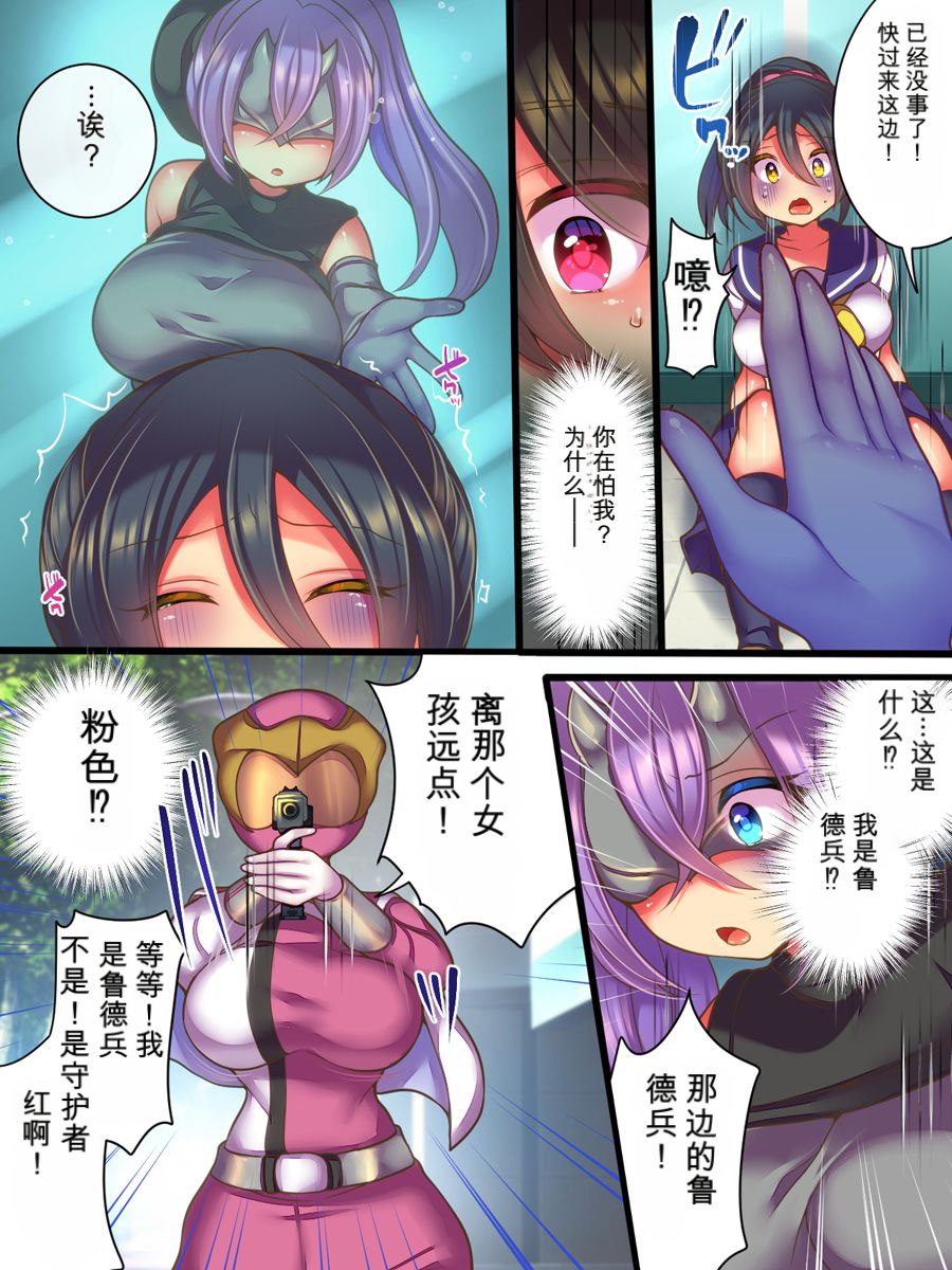Soshite Hero wa Aku no Utsuwa ni Somariochiru page 6 full
