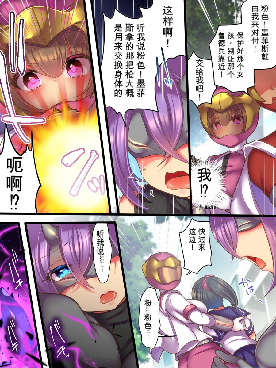 Soshite Hero wa Aku no Utsuwa ni Somariochiru page 7 full