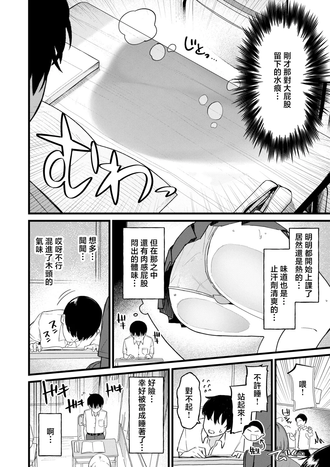 きもちーだくだく page 4 full