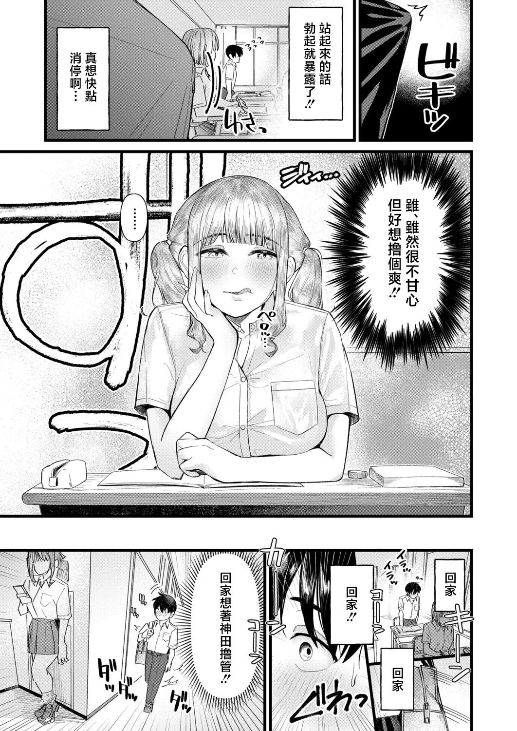 きもちーだくだく page 5 full