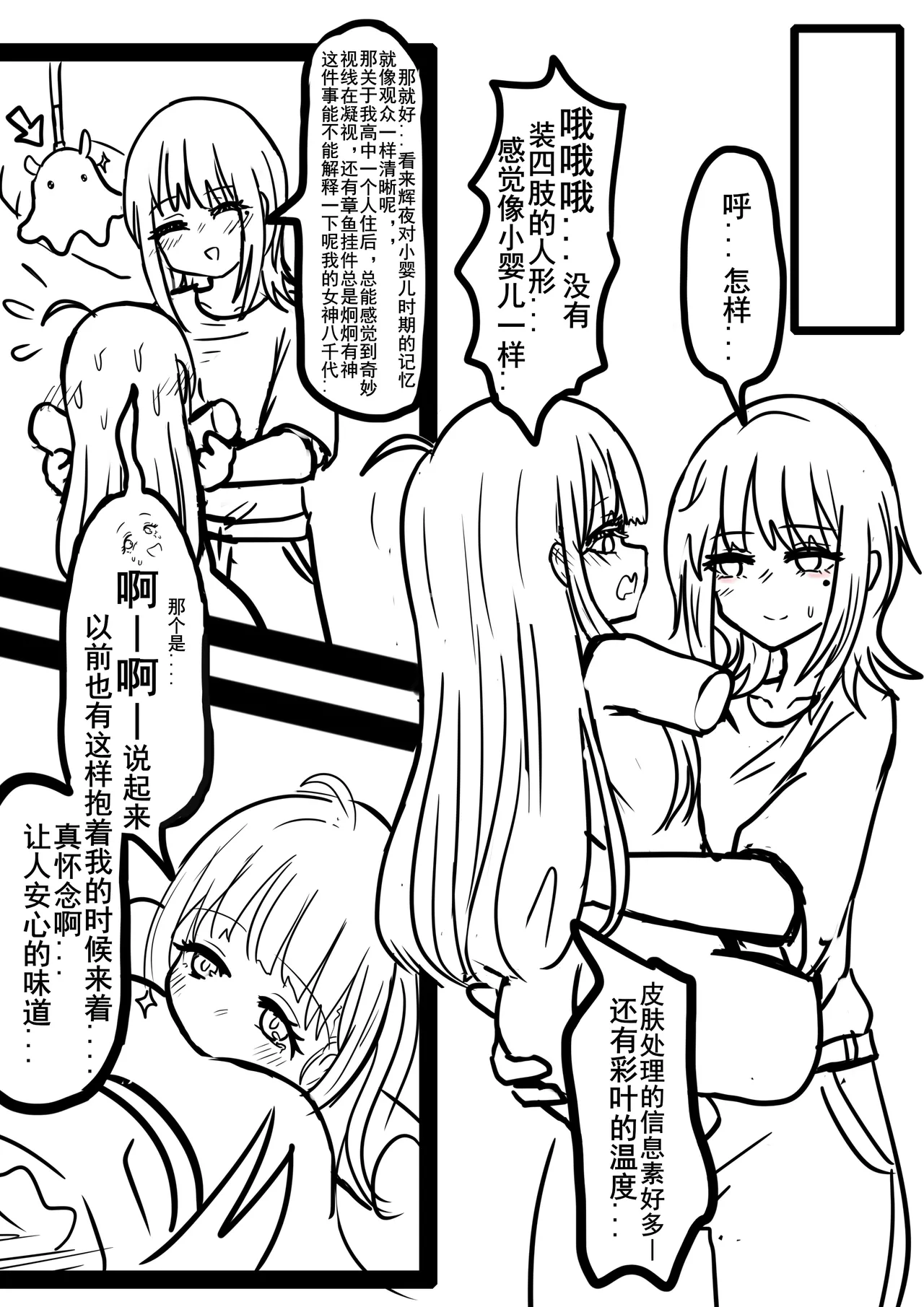 【超义体TEST】超时空辉夜姬 page 3 full