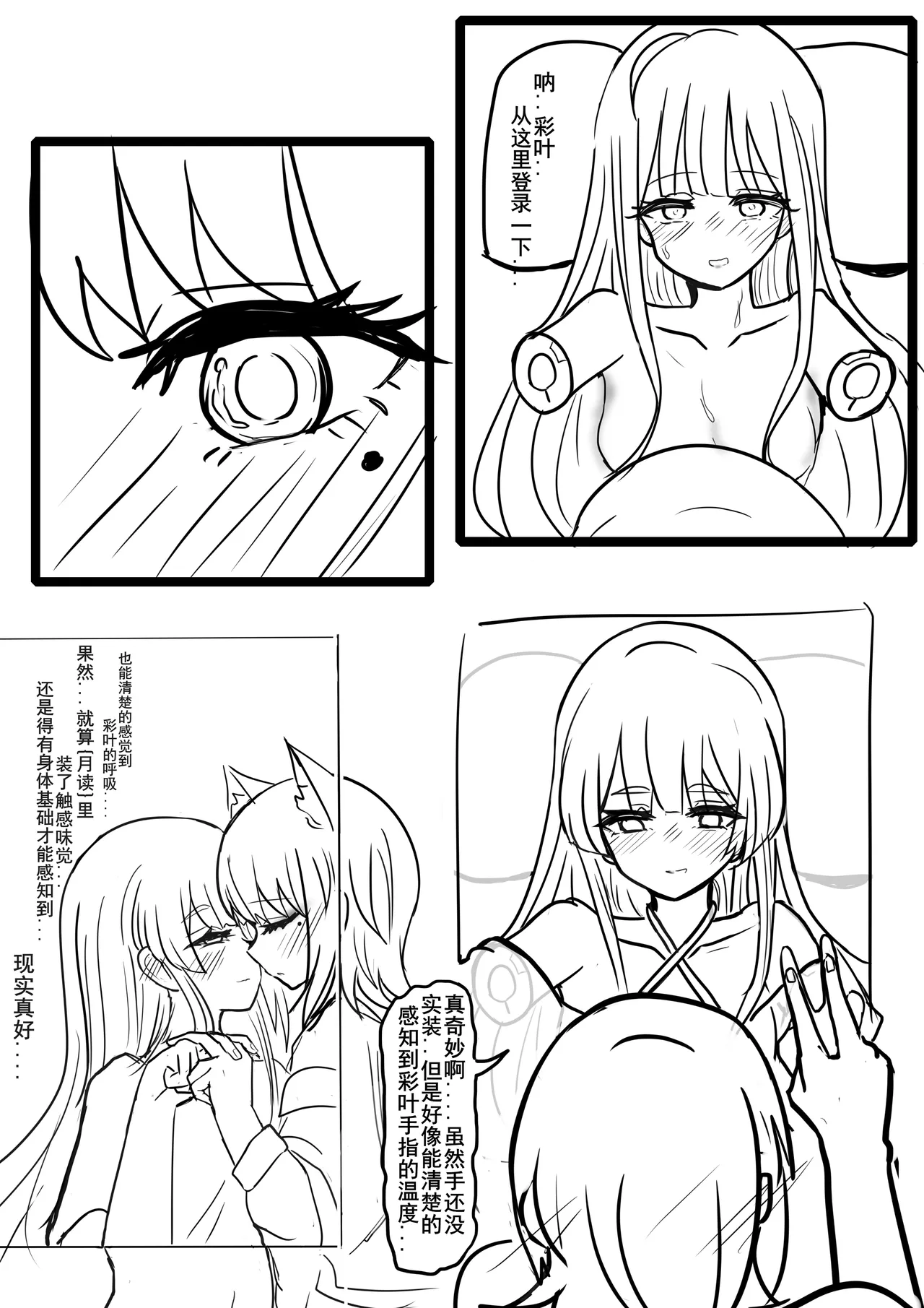 【超义体TEST】超时空辉夜姬 page 7 full