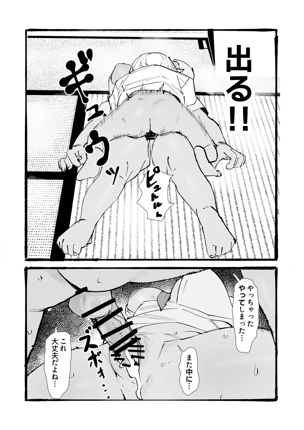 flaお姉さんとエッチな勉強会 page 10 full