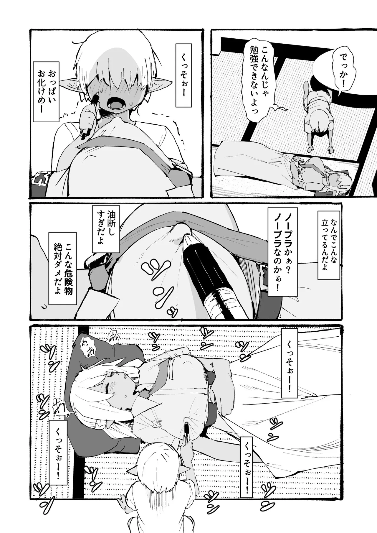 flaお姉さんとエッチな勉強会 page 3 full